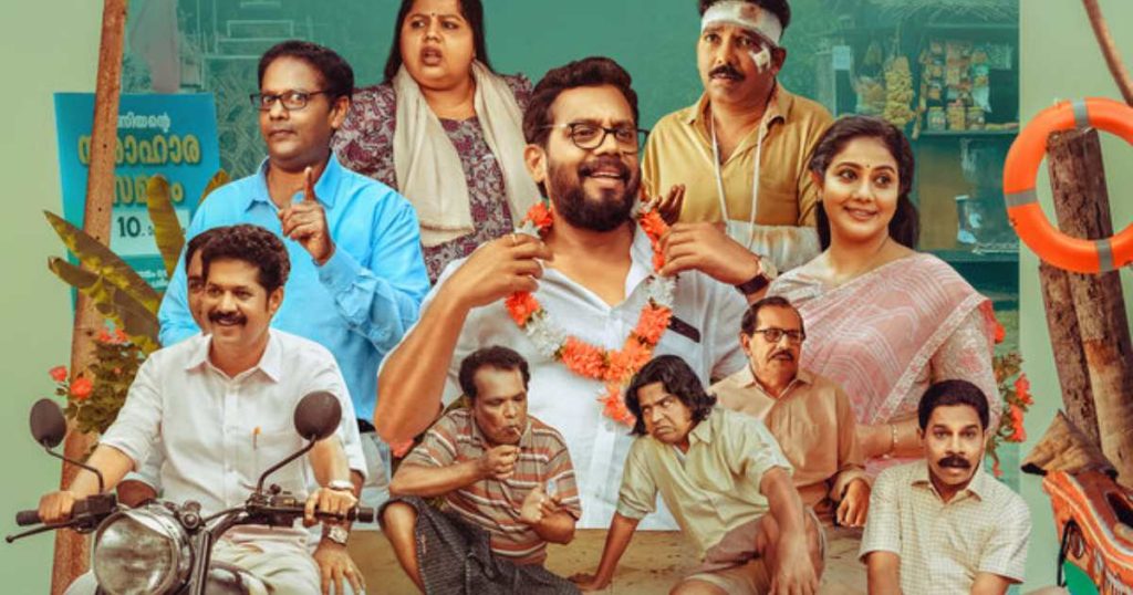 Panchayath Jetty movie is now available for streaming on Manorama Max