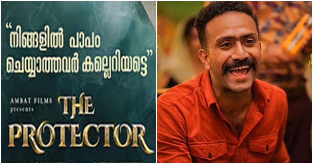 Shine Tom Chacko’s ‘The Protector’ Unveils First Look Poster